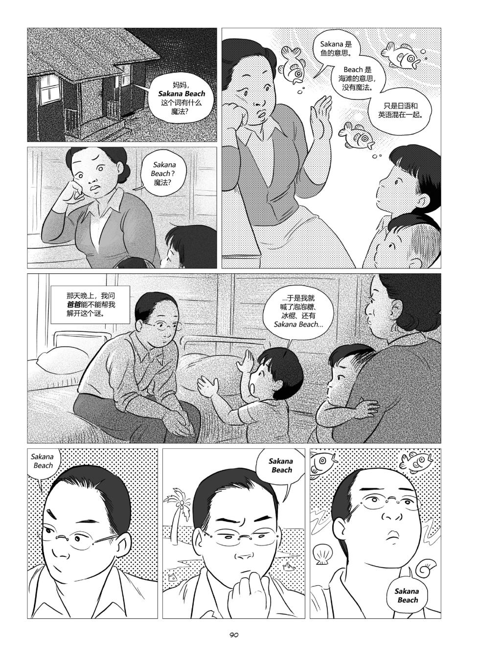 他们将我们称为敌人韩漫全集-全一卷无删减无遮挡章节图片 