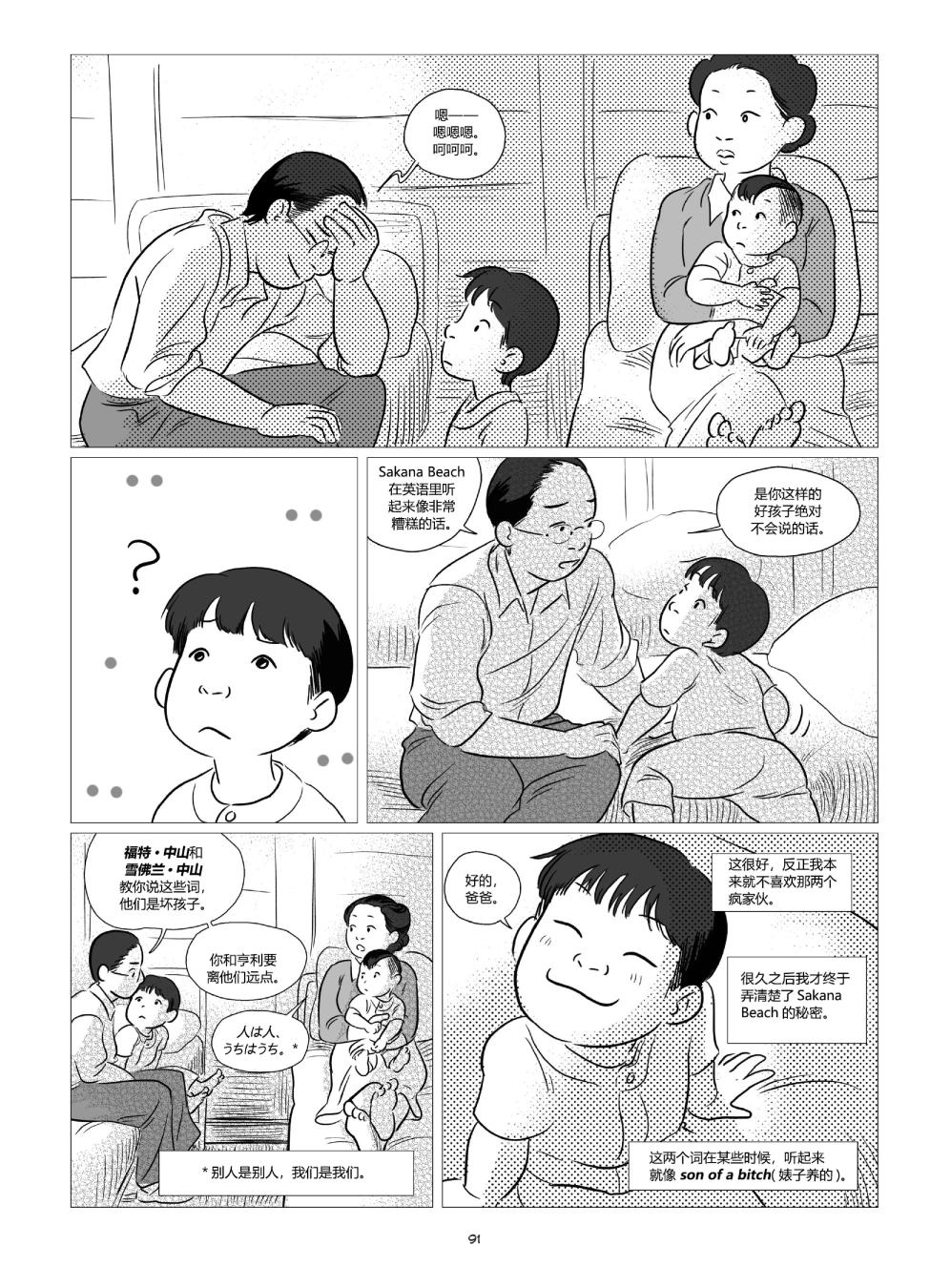 他们将我们称为敌人韩漫全集-全一卷无删减无遮挡章节图片 