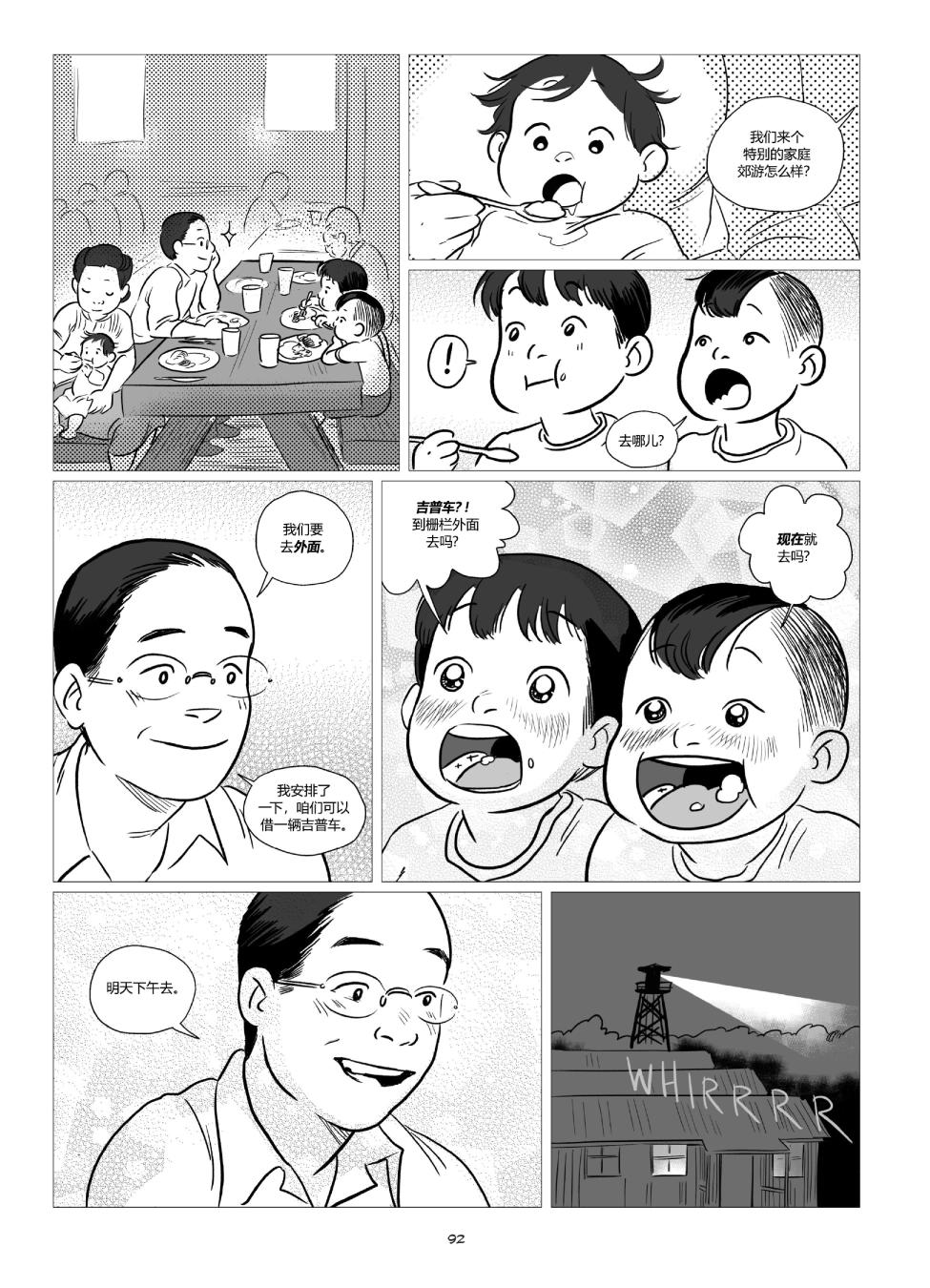 他们将我们称为敌人韩漫全集-全一卷无删减无遮挡章节图片 
