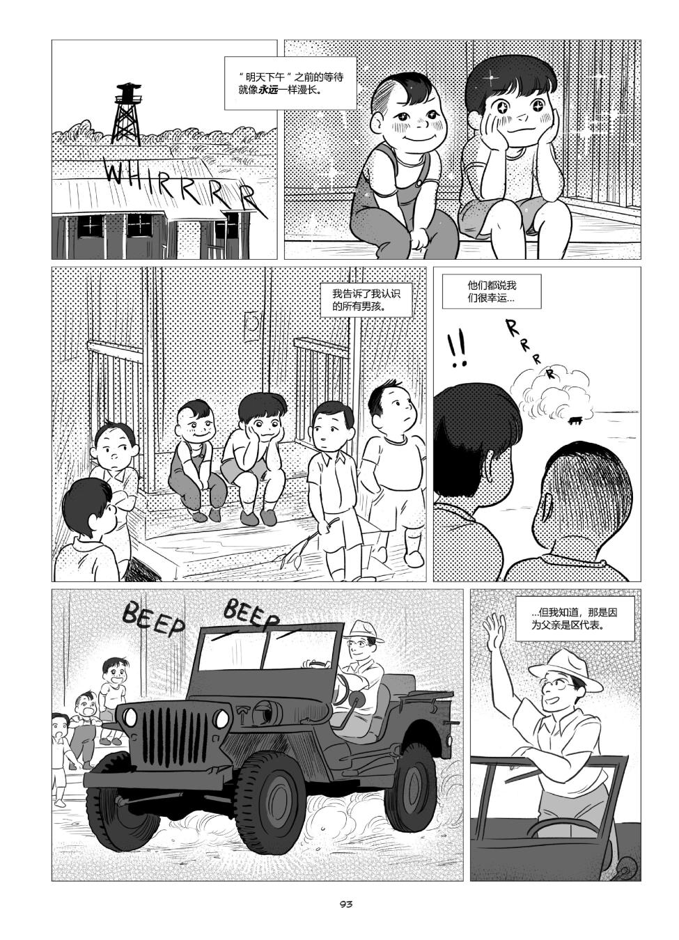 他们将我们称为敌人韩漫全集-全一卷无删减无遮挡章节图片 