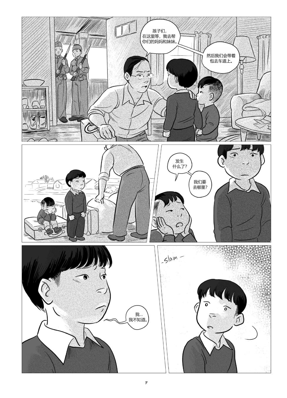 他们将我们称为敌人韩漫全集-全一卷无删减无遮挡章节图片 