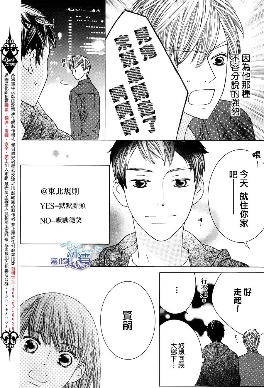 九州男儿是怎样炼成的韩漫全集-短篇01无删减无遮挡章节图片 