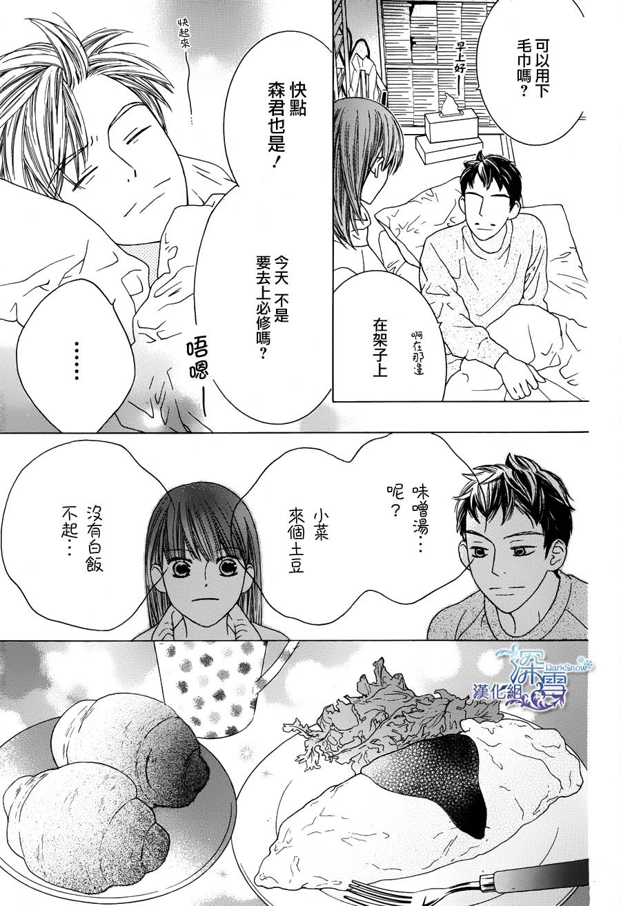 九州男儿是怎样炼成的韩漫全集-短篇01无删减无遮挡章节图片 