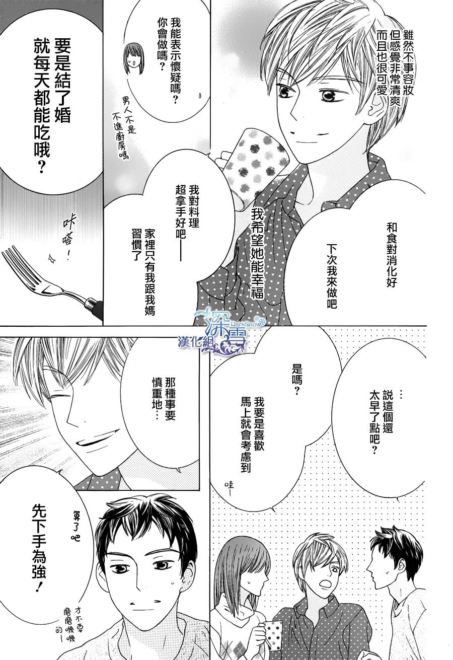 九州男儿是怎样炼成的韩漫全集-短篇01无删减无遮挡章节图片 
