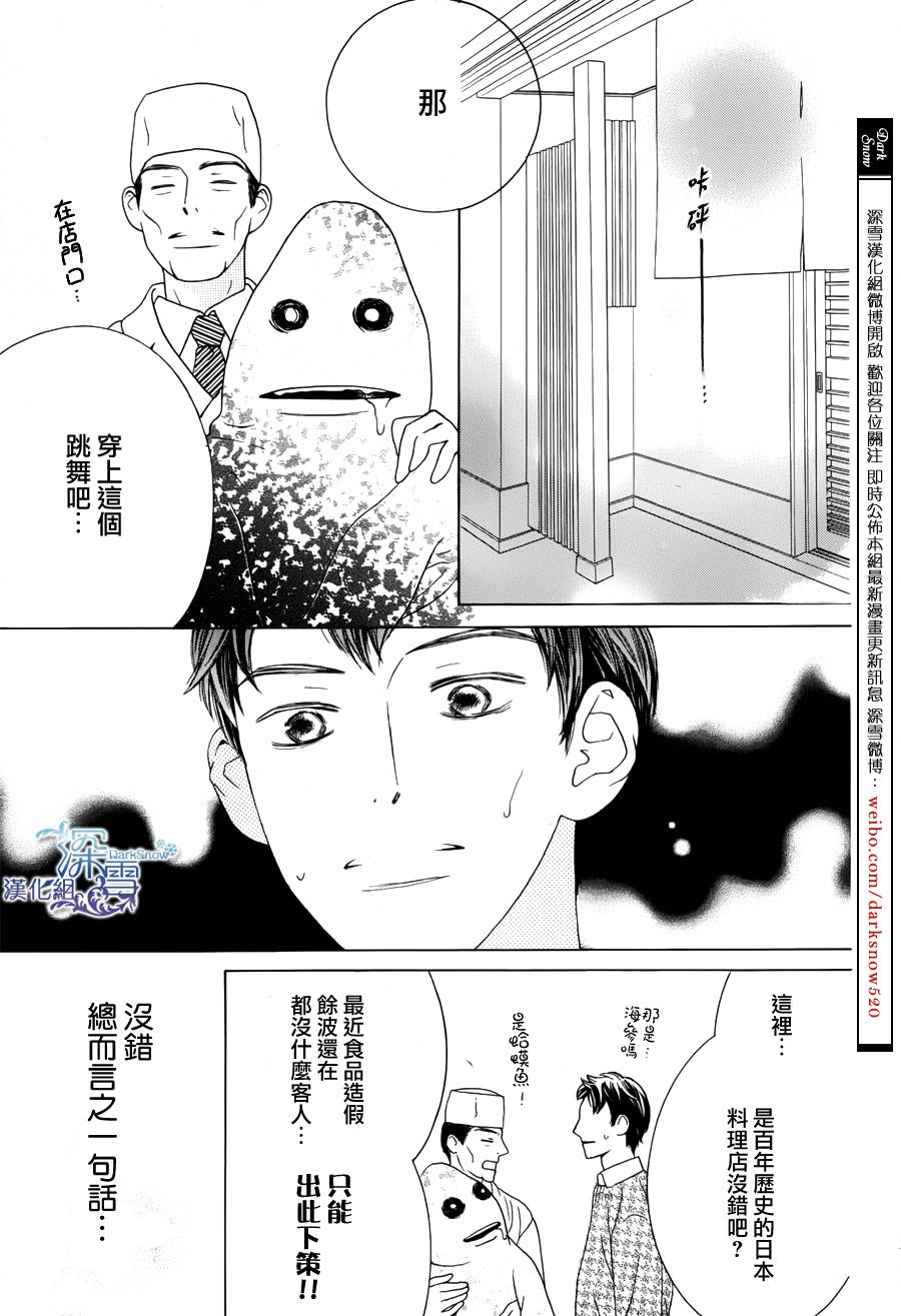 九州男儿是怎样炼成的韩漫全集-短篇01无删减无遮挡章节图片 