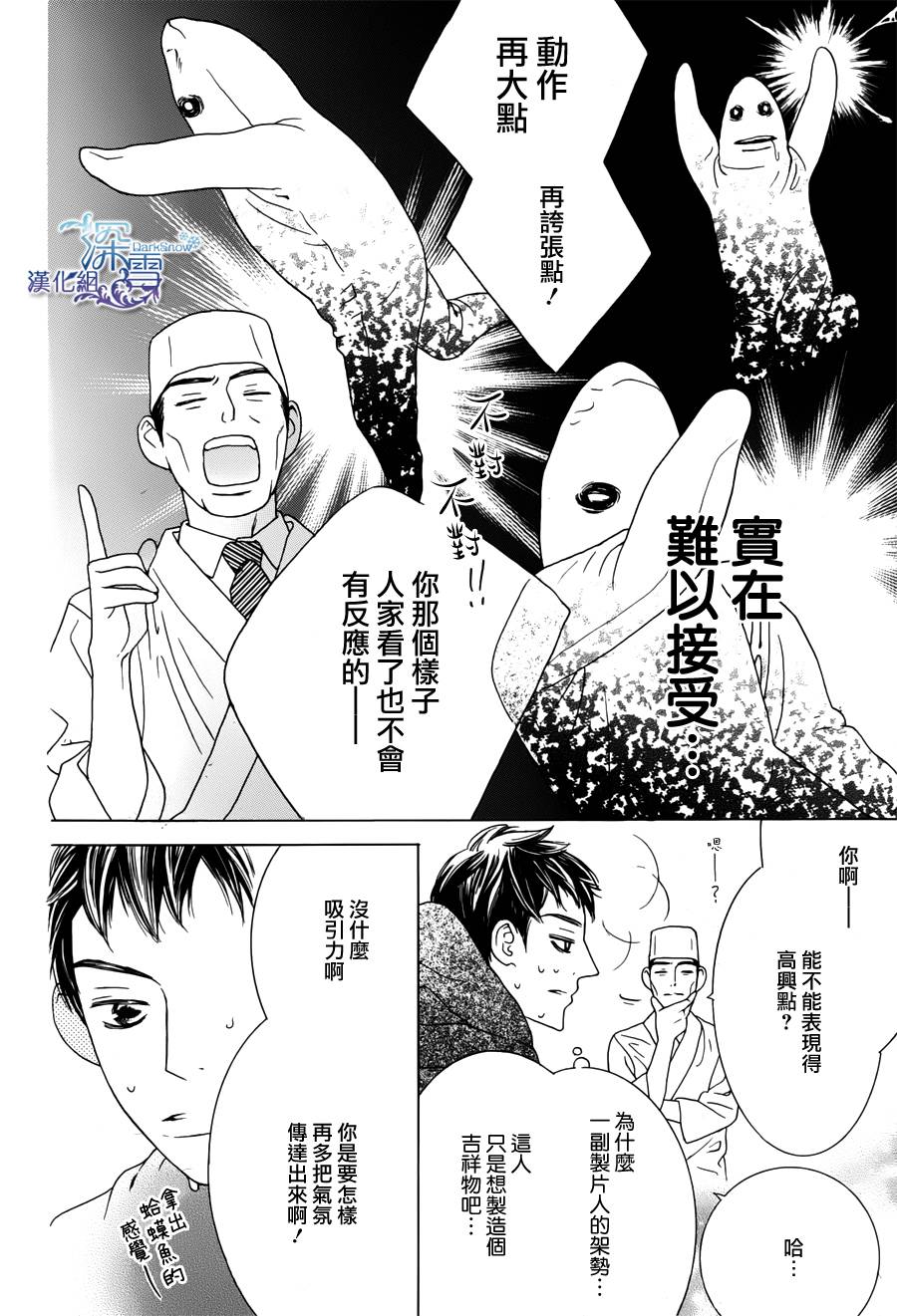 九州男儿是怎样炼成的韩漫全集-短篇01无删减无遮挡章节图片 