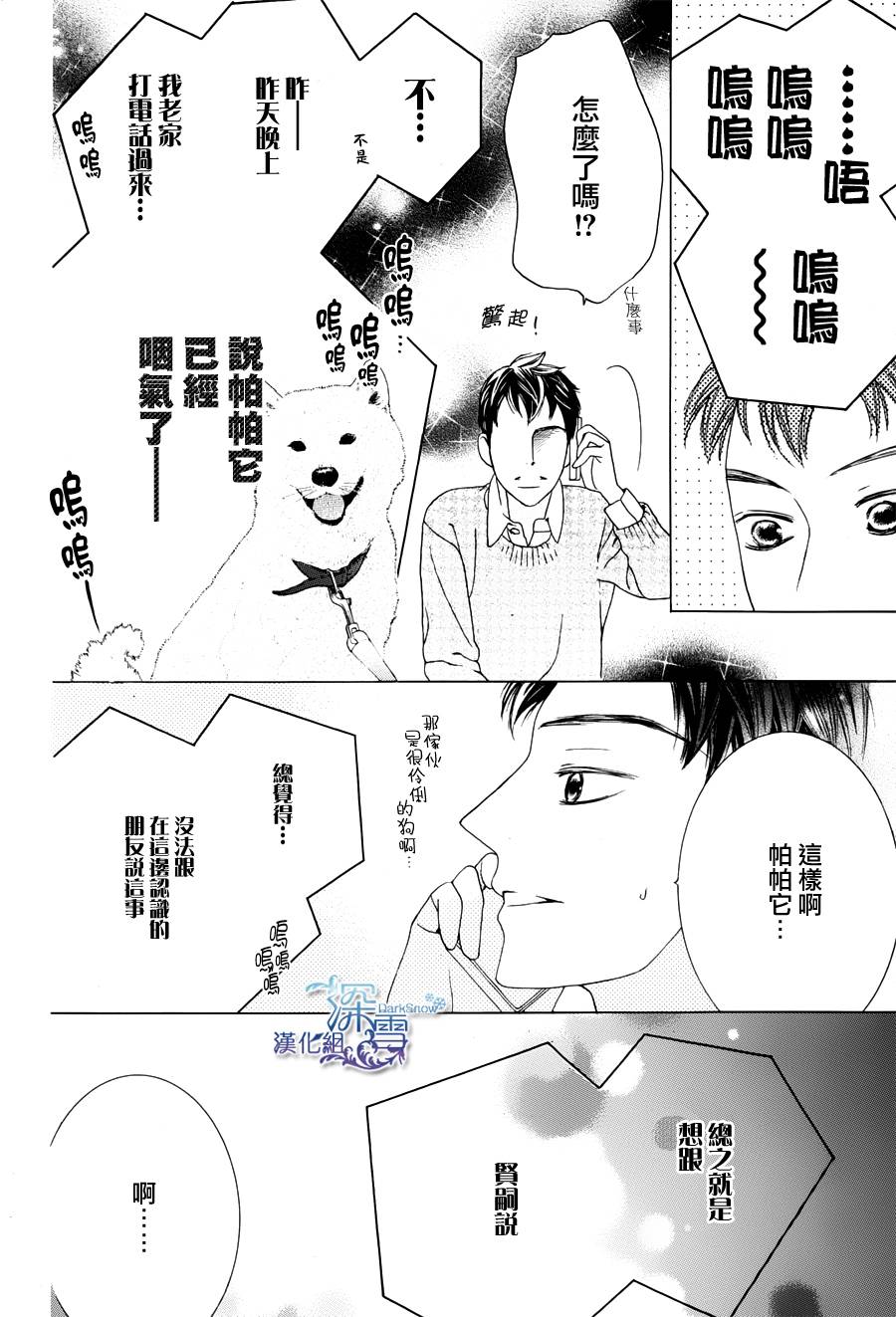 九州男儿是怎样炼成的韩漫全集-短篇01无删减无遮挡章节图片 