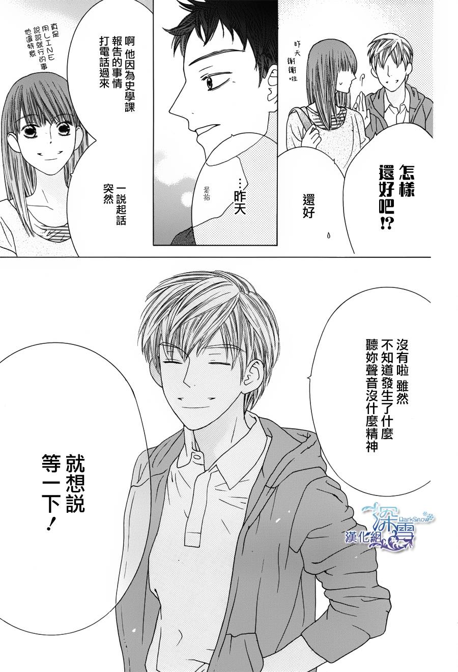 九州男儿是怎样炼成的韩漫全集-短篇01无删减无遮挡章节图片 