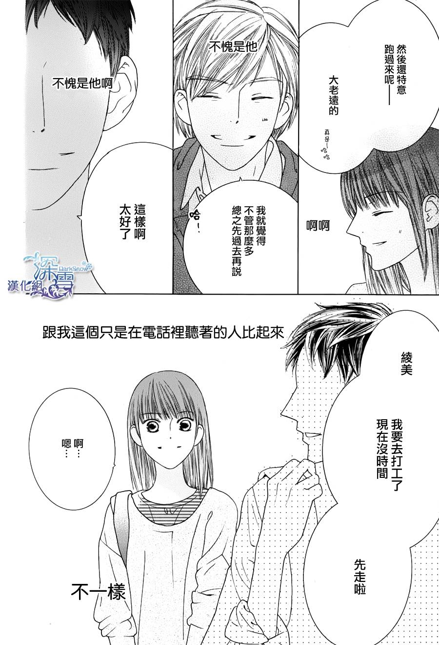 九州男儿是怎样炼成的韩漫全集-短篇01无删减无遮挡章节图片 