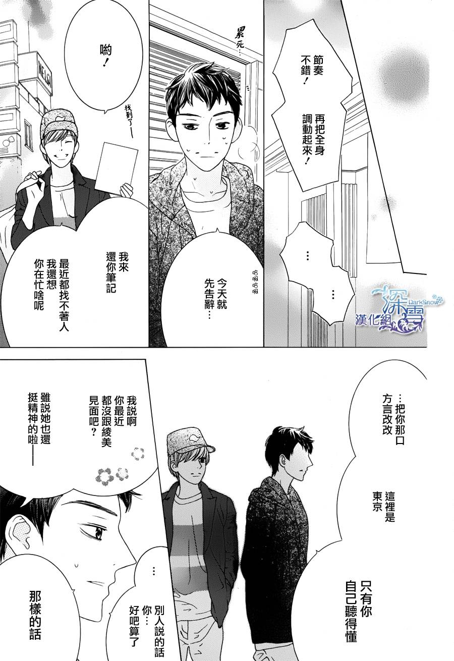 九州男儿是怎样炼成的韩漫全集-短篇01无删减无遮挡章节图片 