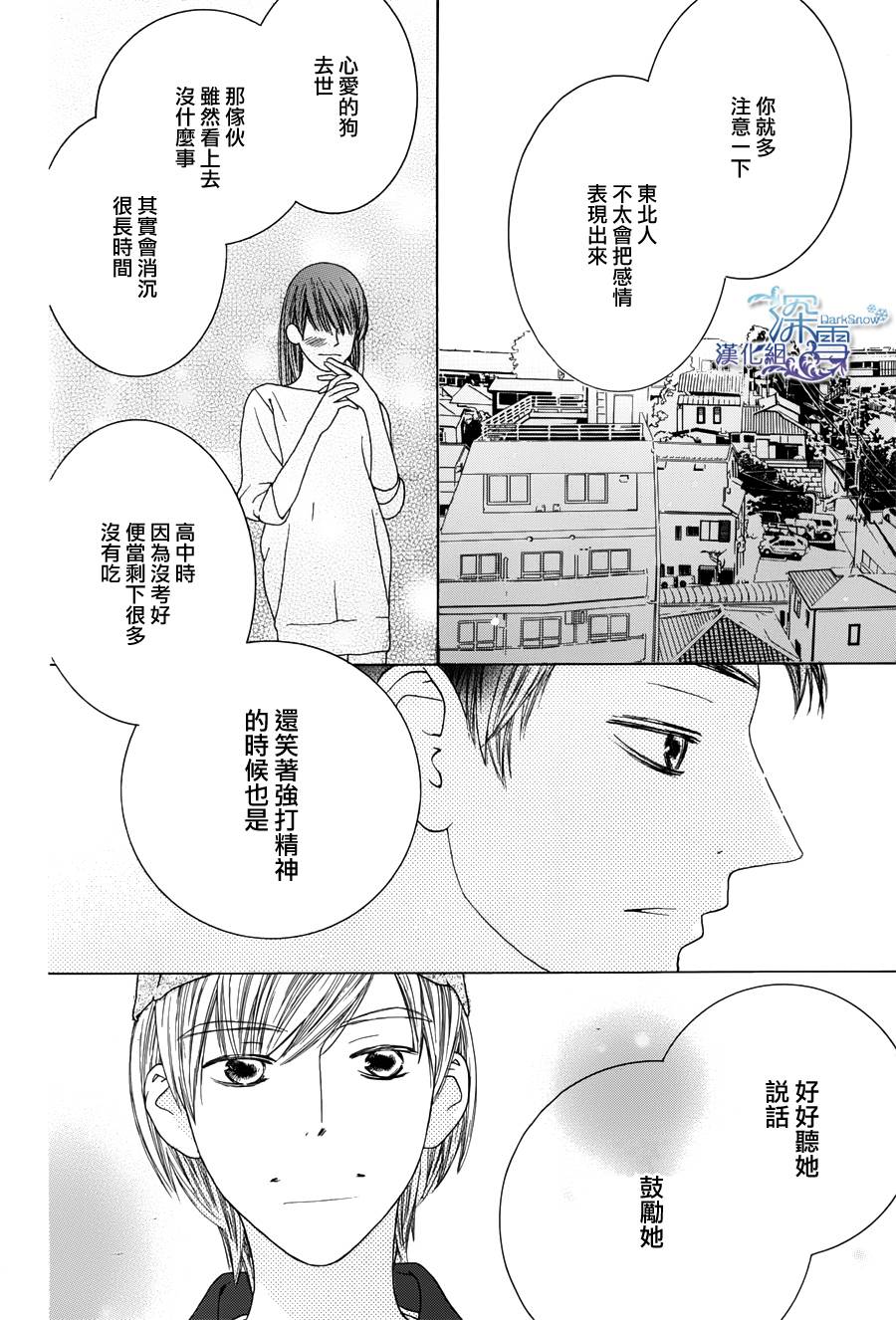 九州男儿是怎样炼成的韩漫全集-短篇01无删减无遮挡章节图片 
