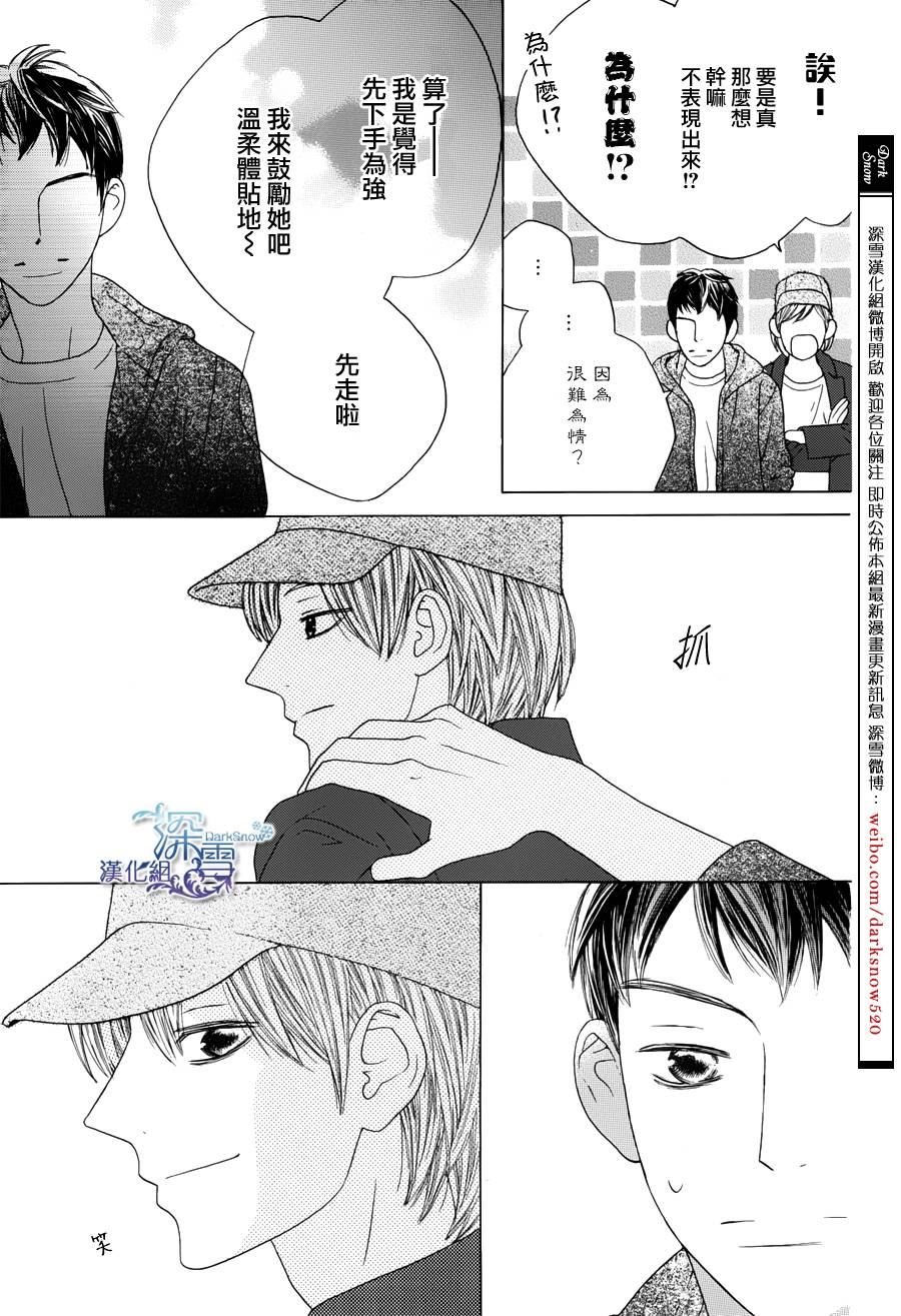 九州男儿是怎样炼成的韩漫全集-短篇01无删减无遮挡章节图片 
