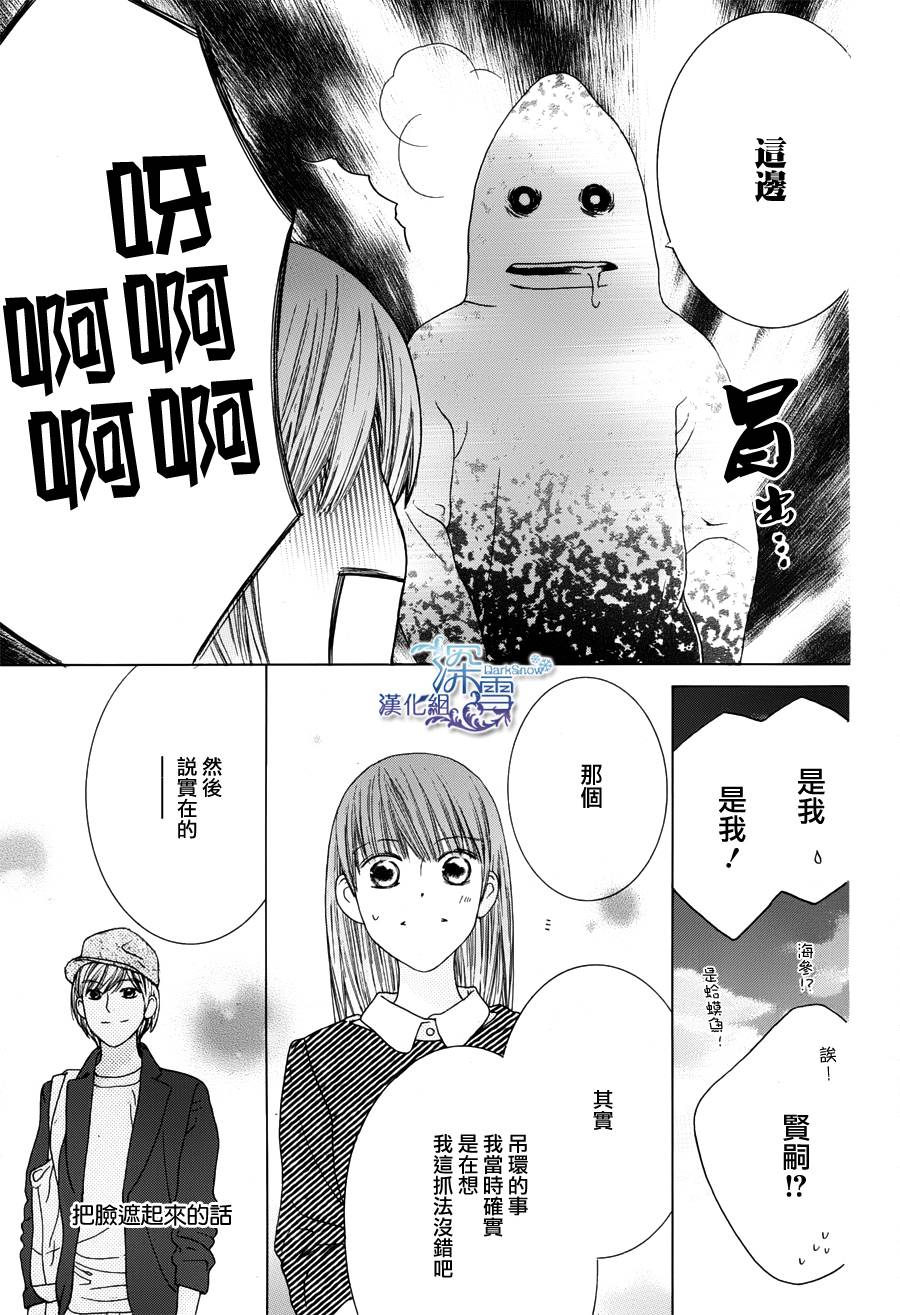 九州男儿是怎样炼成的韩漫全集-短篇01无删减无遮挡章节图片 
