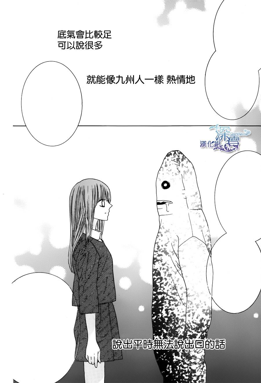 九州男儿是怎样炼成的韩漫全集-短篇01无删减无遮挡章节图片 