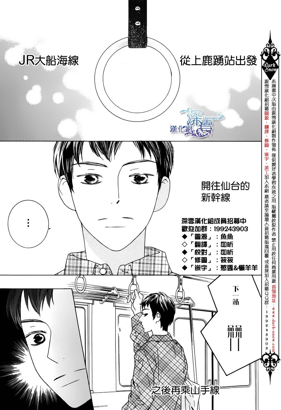 九州男儿是怎样炼成的韩漫全集-短篇01无删减无遮挡章节图片 