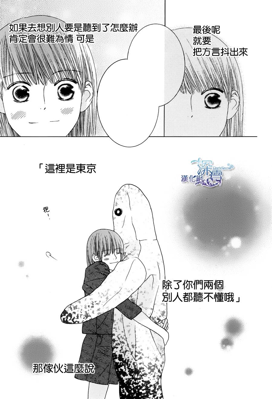 九州男儿是怎样炼成的韩漫全集-短篇01无删减无遮挡章节图片 
