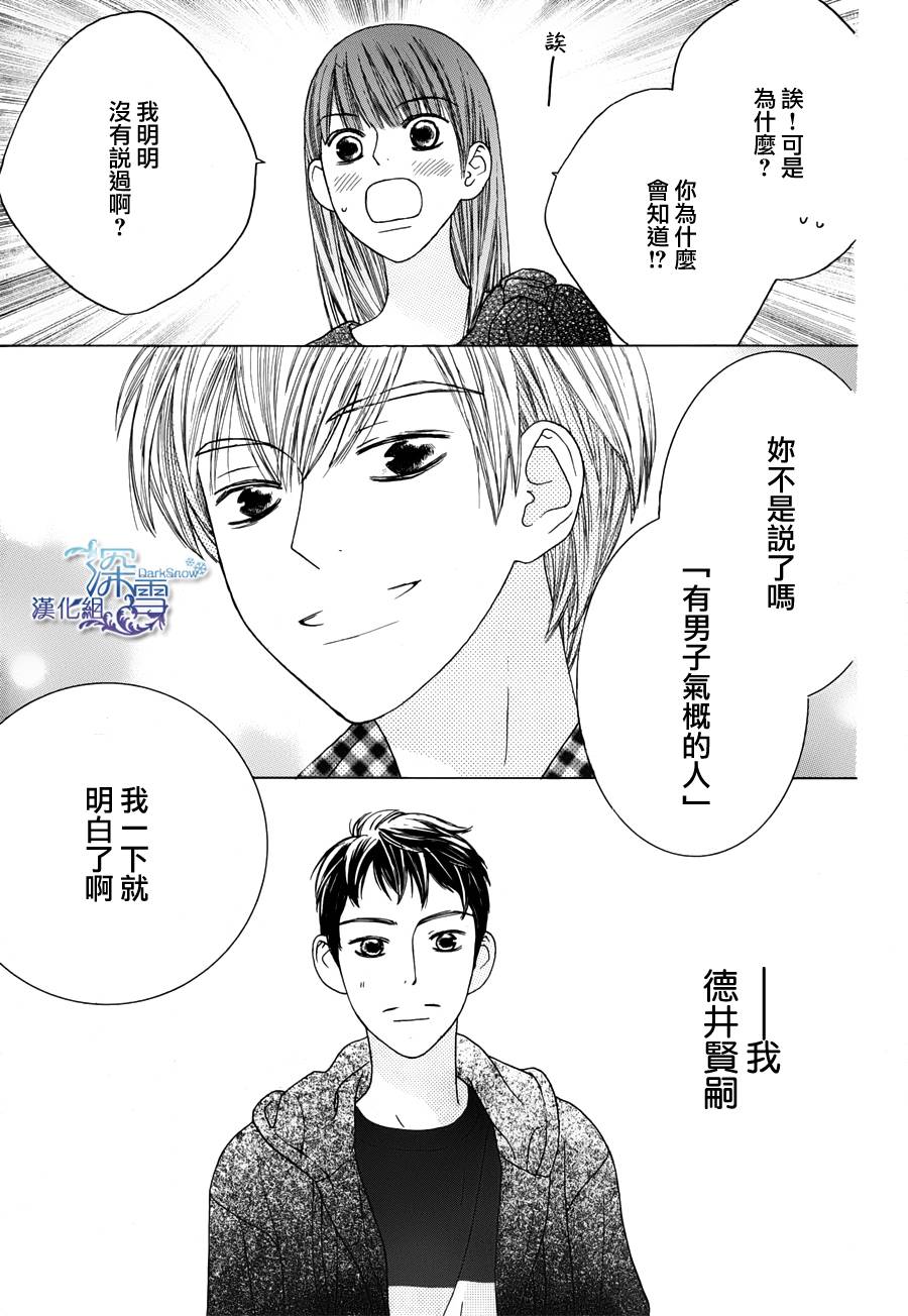 九州男儿是怎样炼成的韩漫全集-短篇01无删减无遮挡章节图片 