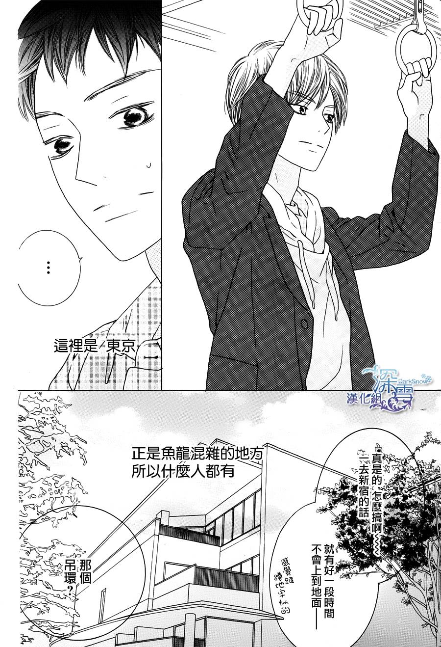 九州男儿是怎样炼成的韩漫全集-短篇01无删减无遮挡章节图片 