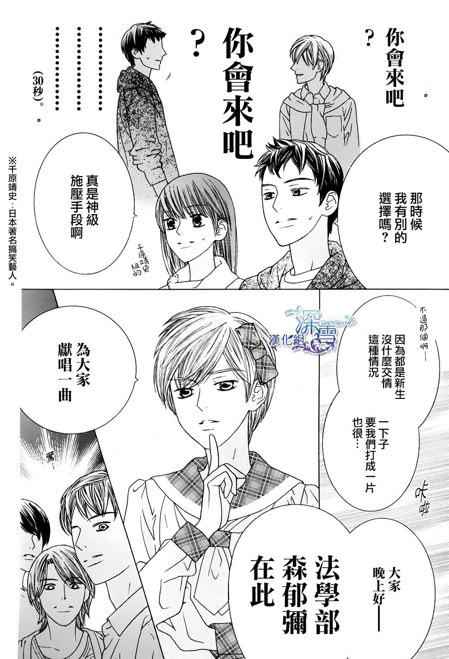 九州男儿是怎样炼成的韩漫全集-短篇01无删减无遮挡章节图片 