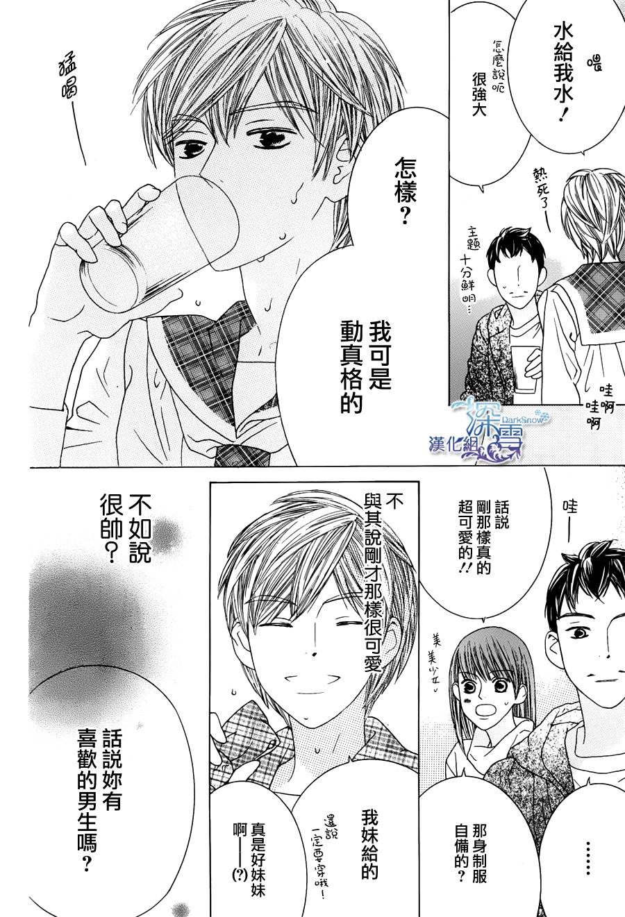 九州男儿是怎样炼成的韩漫全集-短篇01无删减无遮挡章节图片 