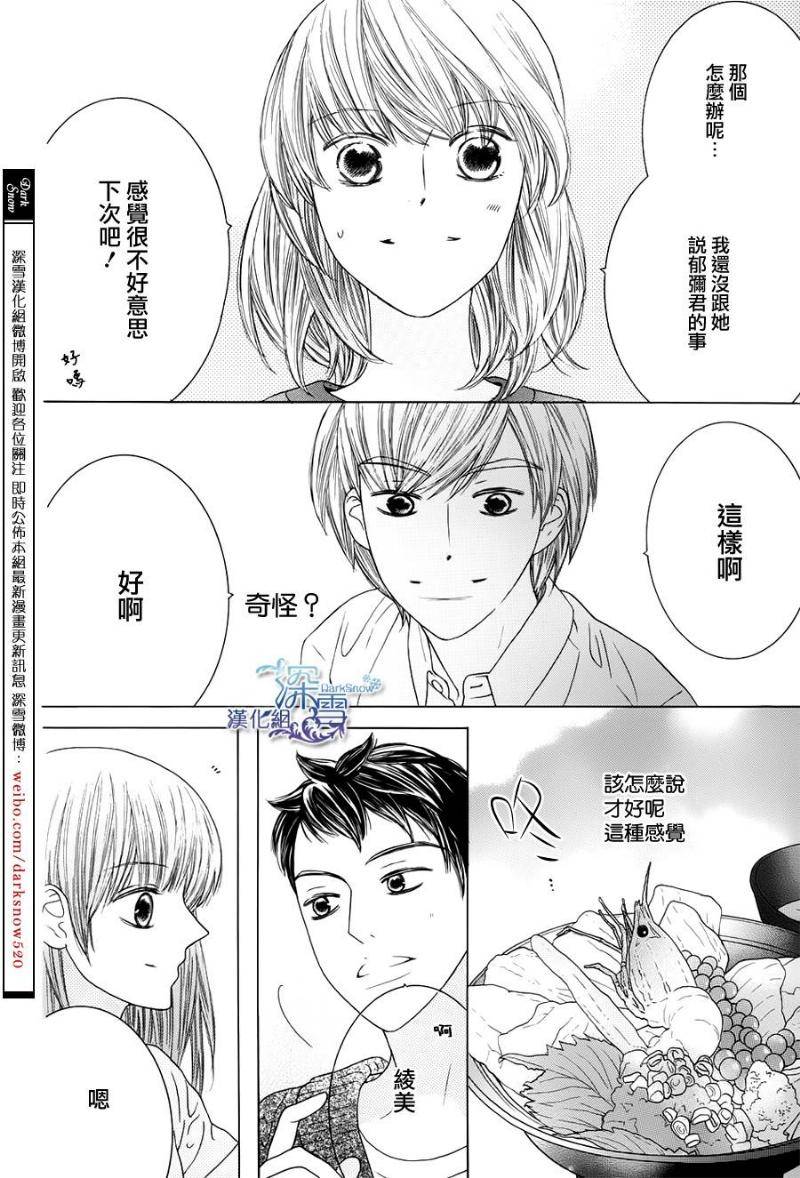 九州男儿是怎样炼成的韩漫全集-短篇02无删减无遮挡章节图片 