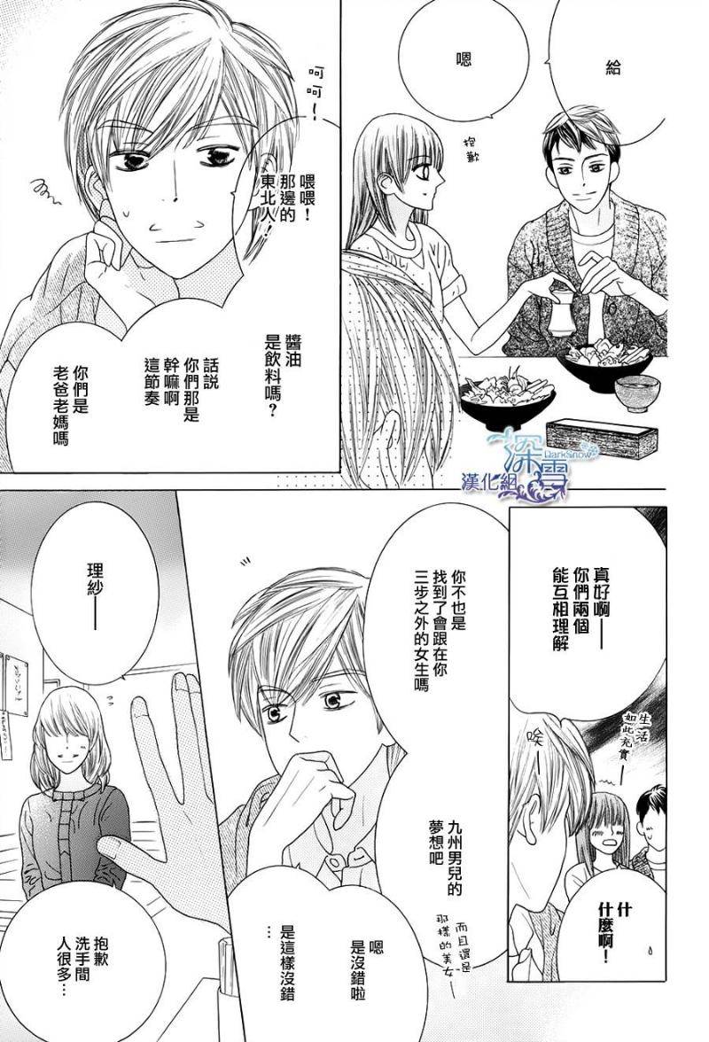 九州男儿是怎样炼成的韩漫全集-短篇02无删减无遮挡章节图片 