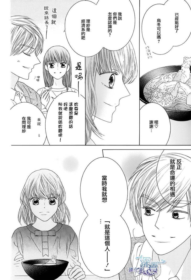 九州男儿是怎样炼成的韩漫全集-短篇02无删减无遮挡章节图片 