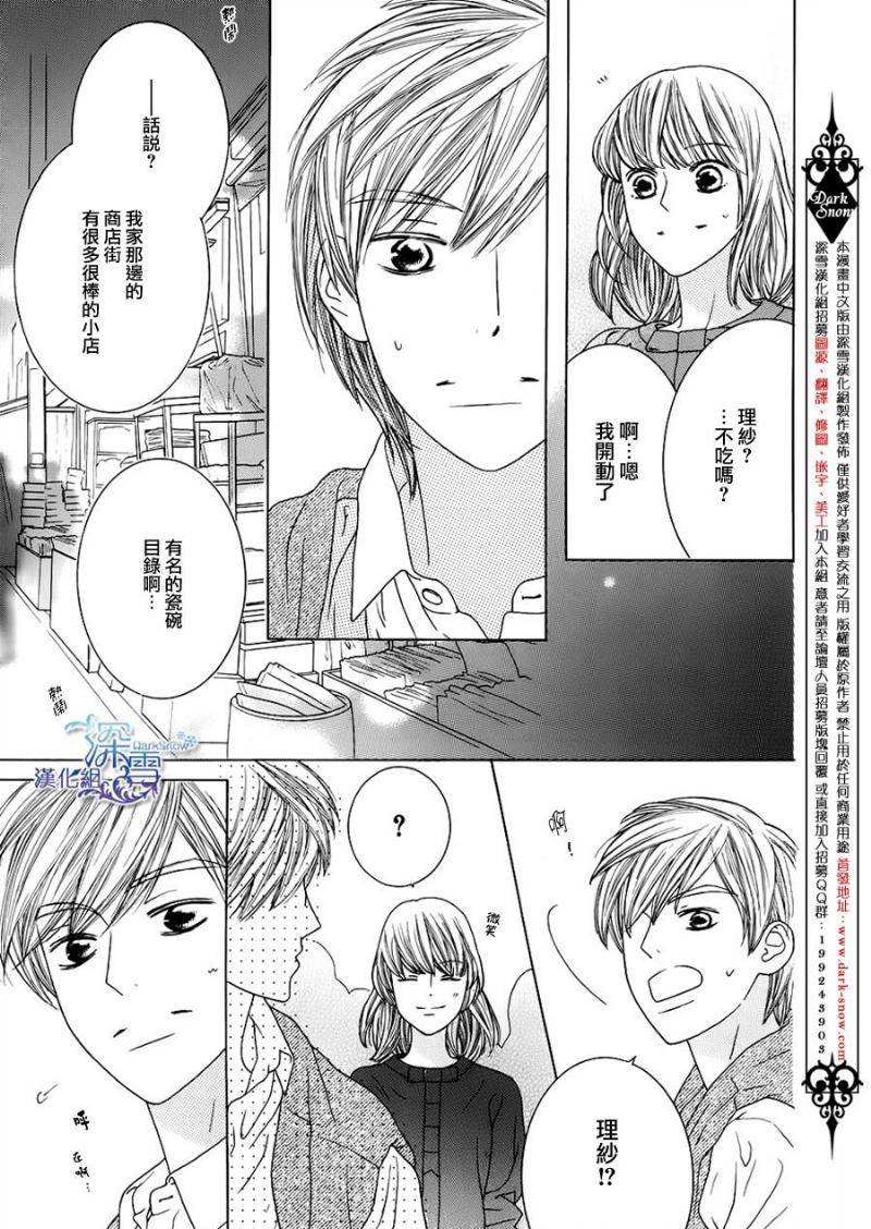 九州男儿是怎样炼成的韩漫全集-短篇02无删减无遮挡章节图片 