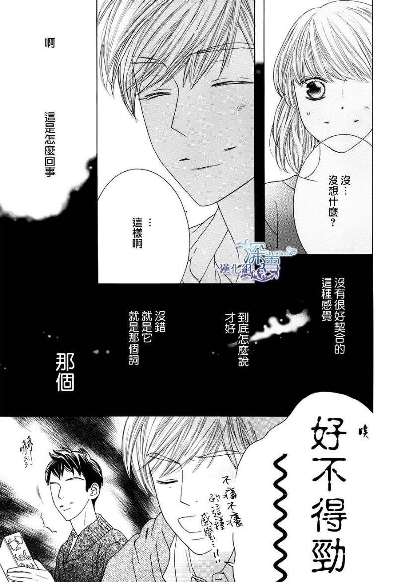 九州男儿是怎样炼成的韩漫全集-短篇02无删减无遮挡章节图片 