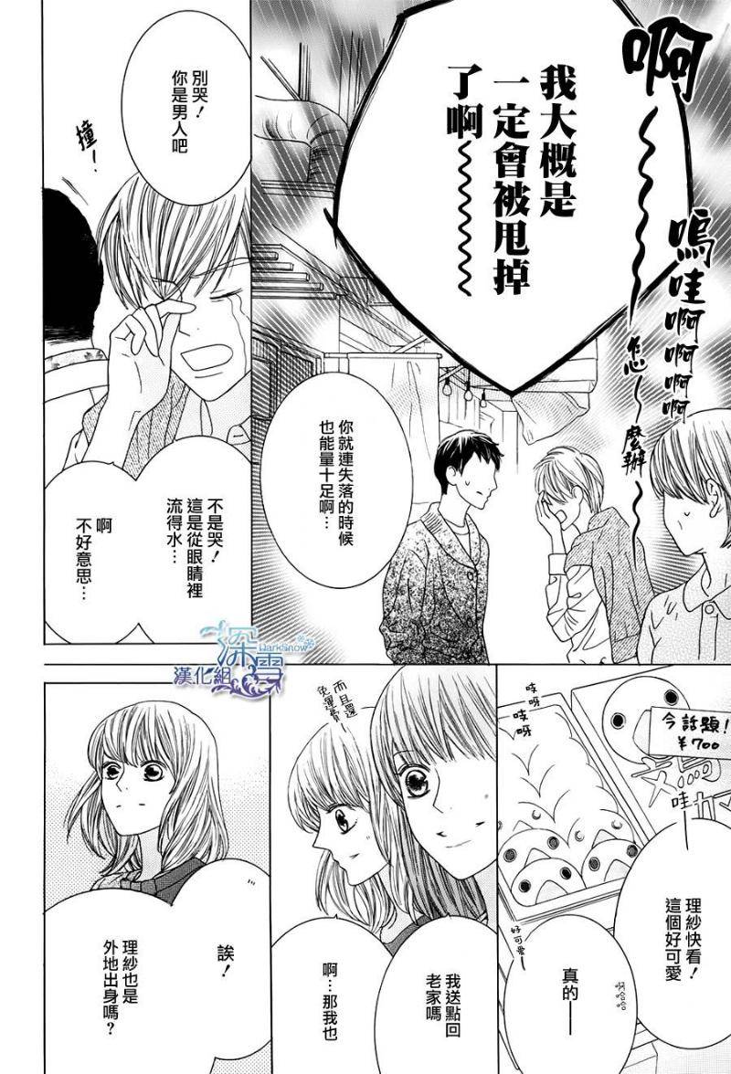 九州男儿是怎样炼成的韩漫全集-短篇02无删减无遮挡章节图片 