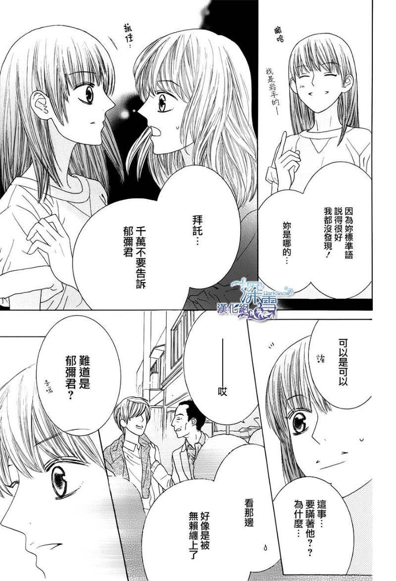 九州男儿是怎样炼成的韩漫全集-短篇02无删减无遮挡章节图片 