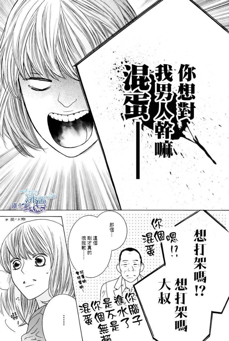 九州男儿是怎样炼成的韩漫全集-短篇02无删减无遮挡章节图片 