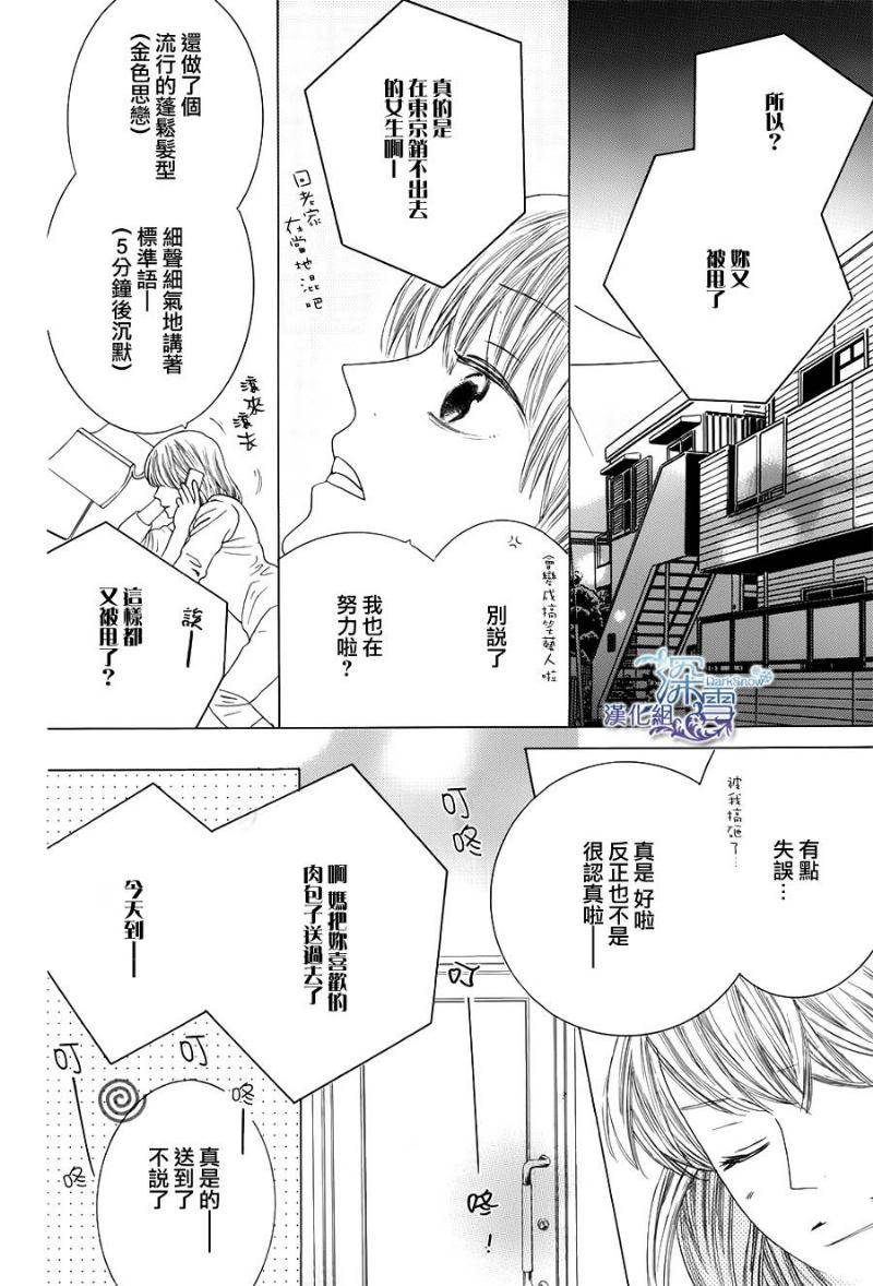 九州男儿是怎样炼成的韩漫全集-短篇02无删减无遮挡章节图片 