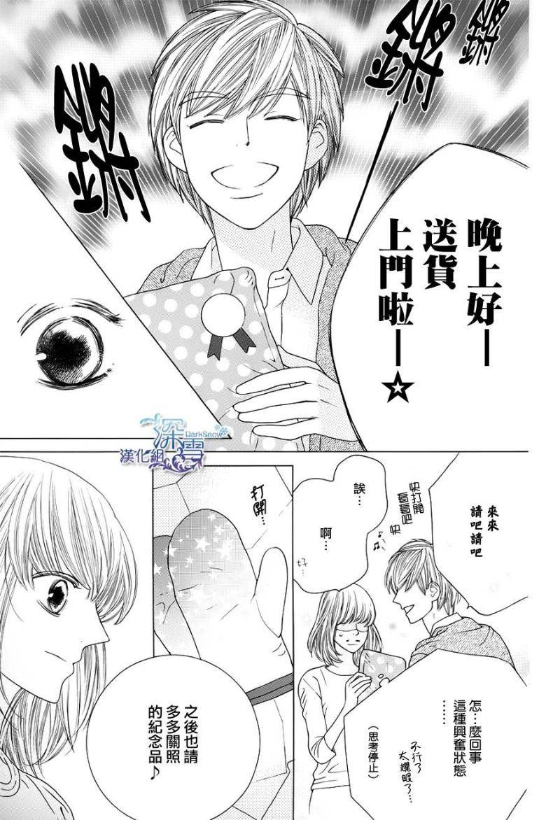 九州男儿是怎样炼成的韩漫全集-短篇02无删减无遮挡章节图片 