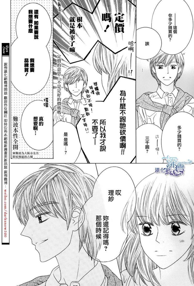 九州男儿是怎样炼成的韩漫全集-短篇02无删减无遮挡章节图片 
