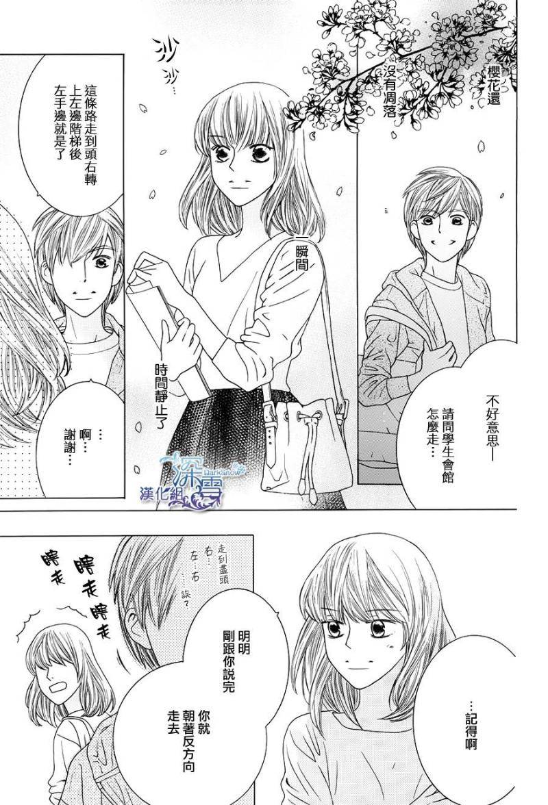 九州男儿是怎样炼成的韩漫全集-短篇02无删减无遮挡章节图片 