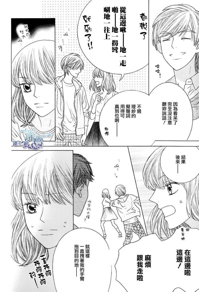 九州男儿是怎样炼成的韩漫全集-短篇02无删减无遮挡章节图片 