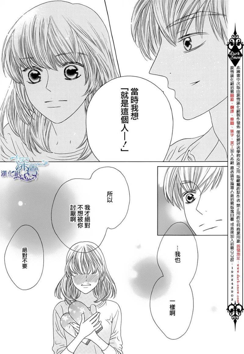 九州男儿是怎样炼成的韩漫全集-短篇02无删减无遮挡章节图片 
