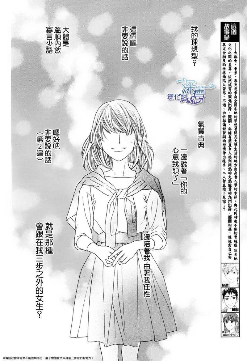 九州男儿是怎样炼成的韩漫全集-短篇02无删减无遮挡章节图片 