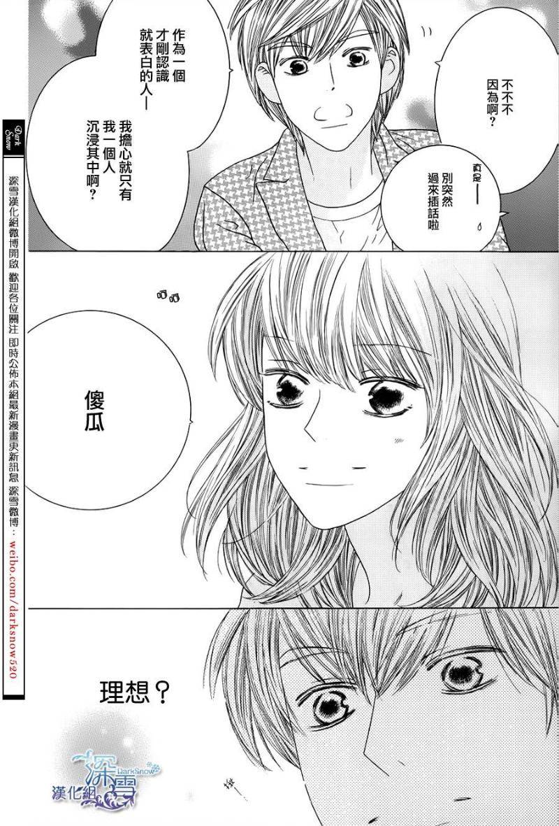九州男儿是怎样炼成的韩漫全集-短篇02无删减无遮挡章节图片 