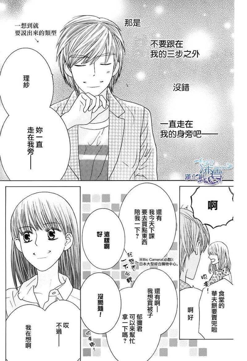 九州男儿是怎样炼成的韩漫全集-短篇02无删减无遮挡章节图片 