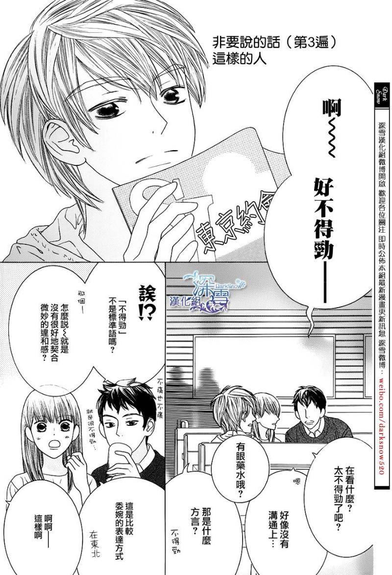 九州男儿是怎样炼成的韩漫全集-短篇02无删减无遮挡章节图片 