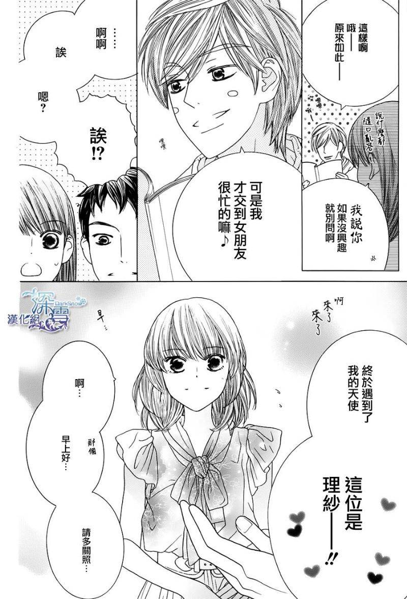 九州男儿是怎样炼成的韩漫全集-短篇02无删减无遮挡章节图片 