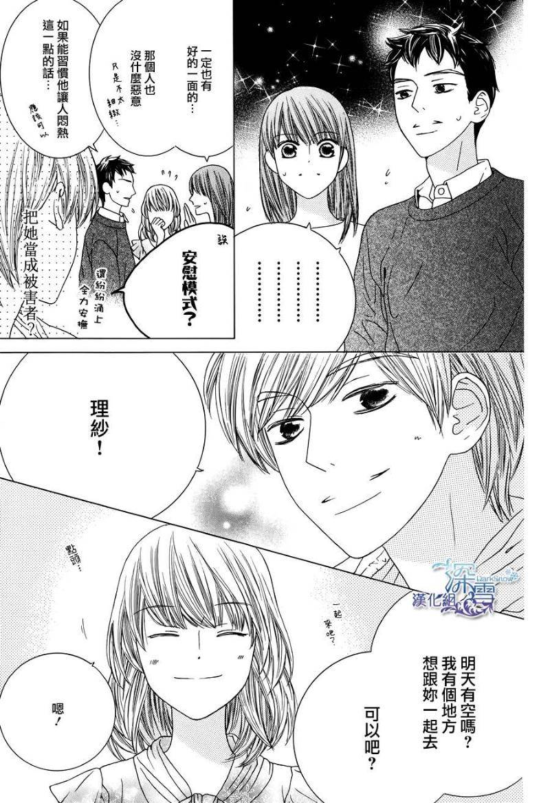 九州男儿是怎样炼成的韩漫全集-短篇02无删减无遮挡章节图片 