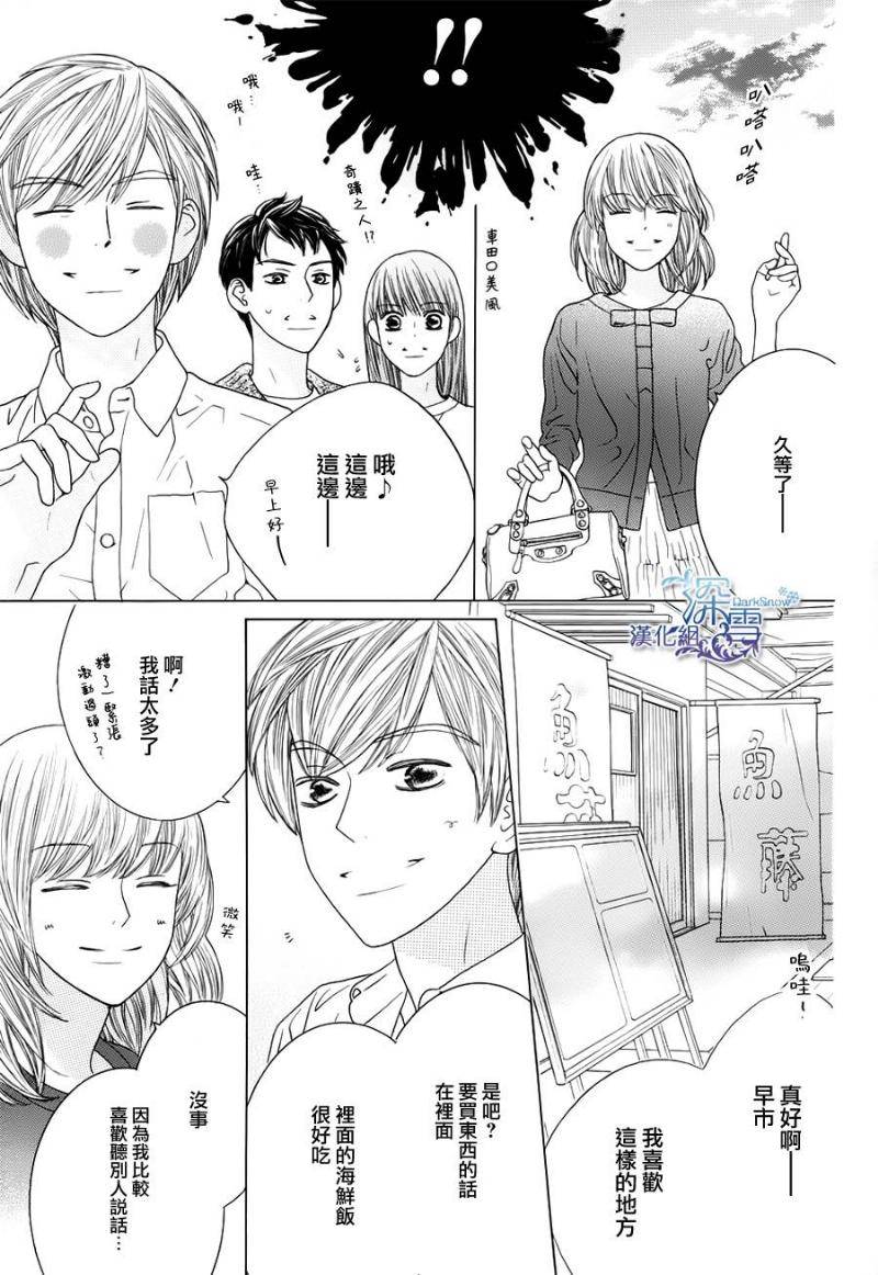 九州男儿是怎样炼成的韩漫全集-短篇02无删减无遮挡章节图片 