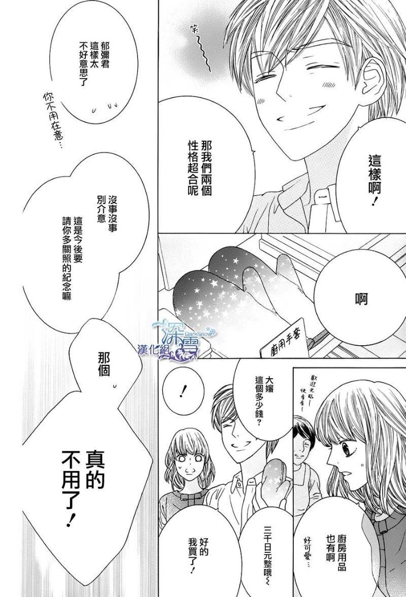 九州男儿是怎样炼成的韩漫全集-短篇02无删减无遮挡章节图片 
