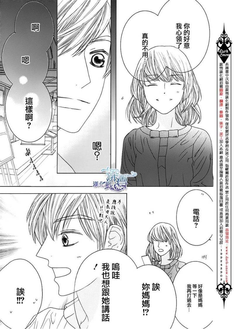 九州男儿是怎样炼成的韩漫全集-短篇02无删减无遮挡章节图片 