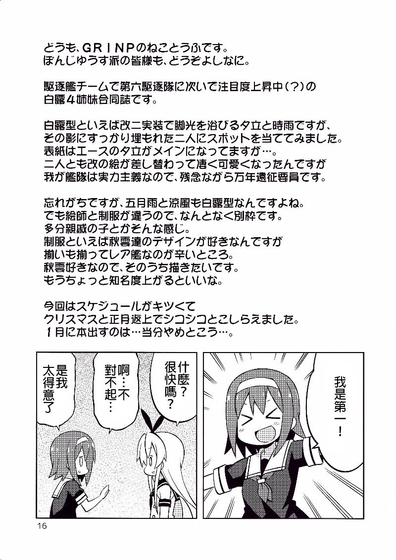 白露型合同志韩漫全集-全一话无删减无遮挡章节图片 