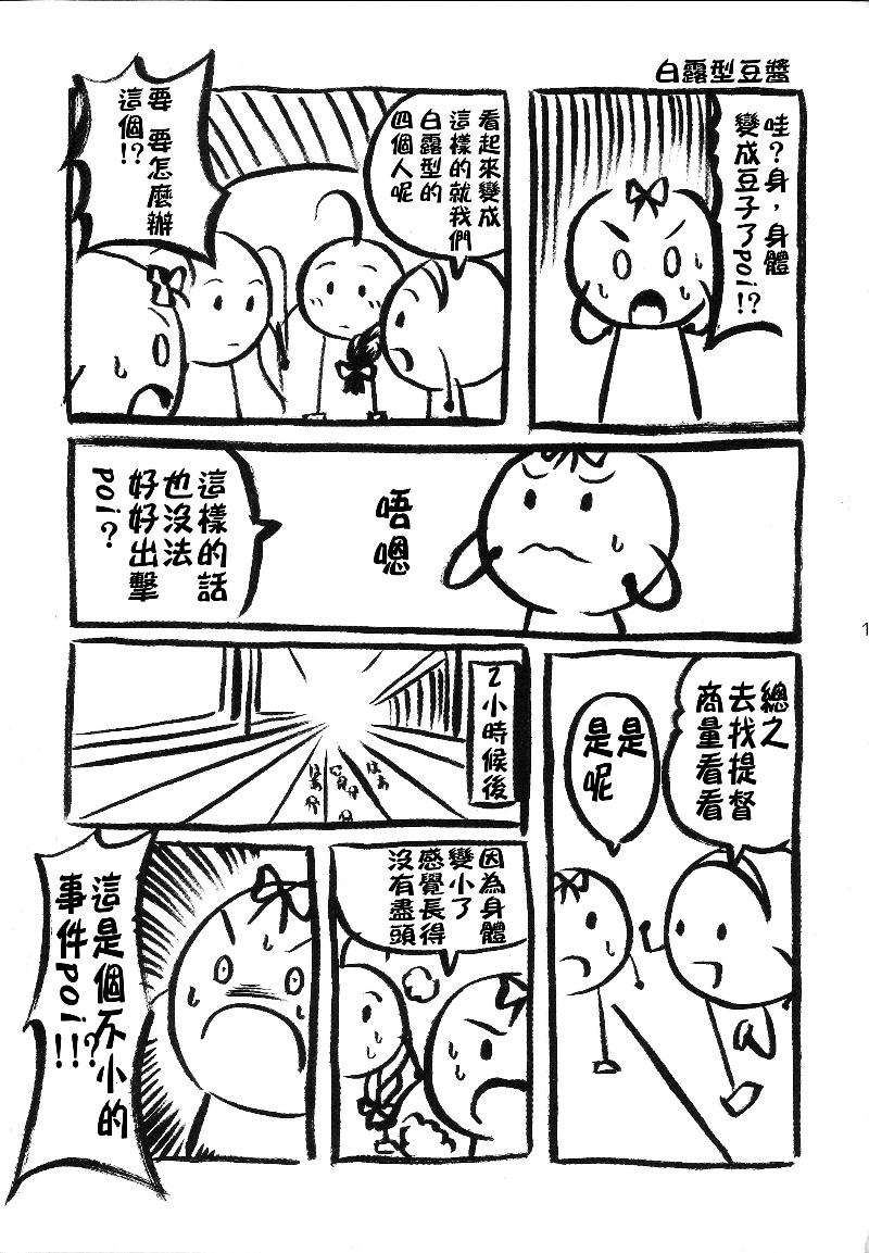 白露型合同志韩漫全集-全一话无删减无遮挡章节图片 