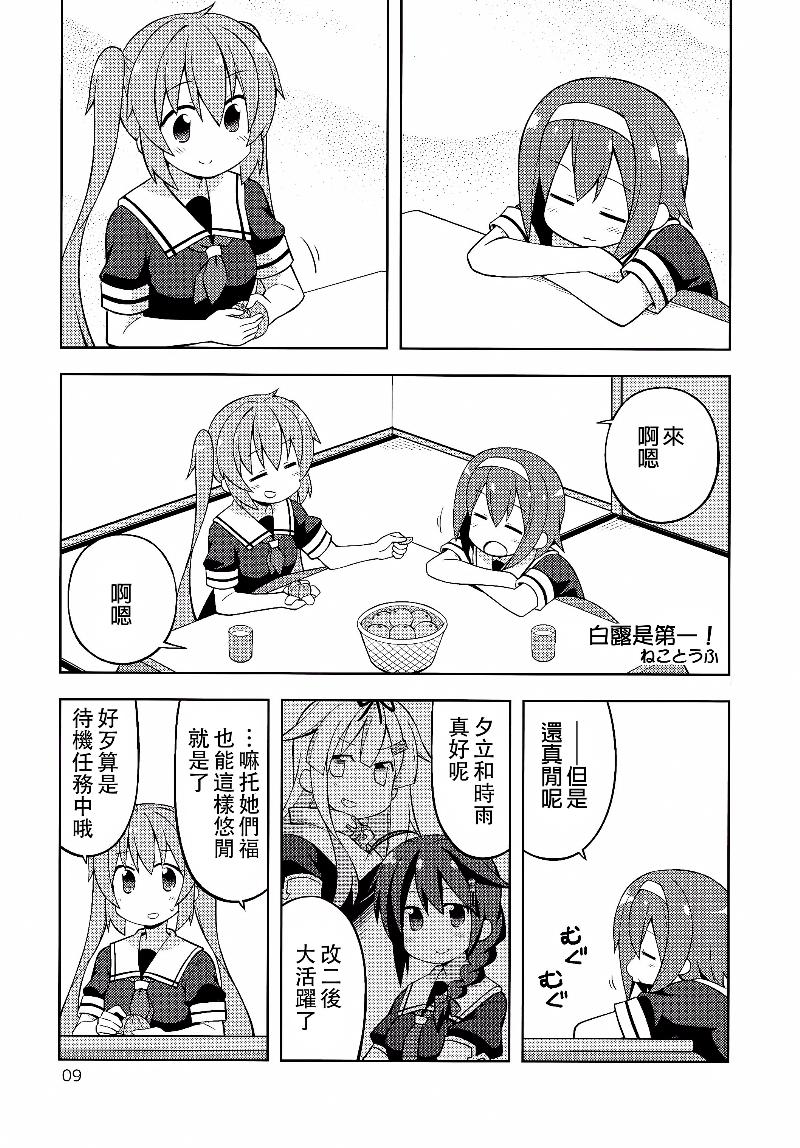 白露型合同志韩漫全集-全一话无删减无遮挡章节图片 